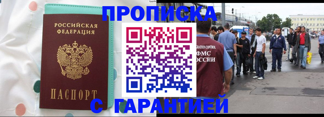 временная регистрация поиск в Ялуторовске