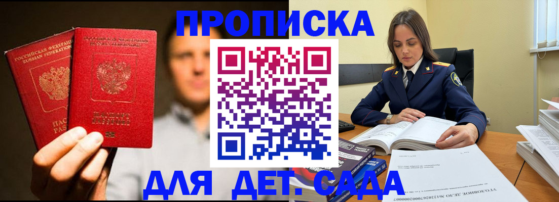 временная регистрация в Ялуторовске