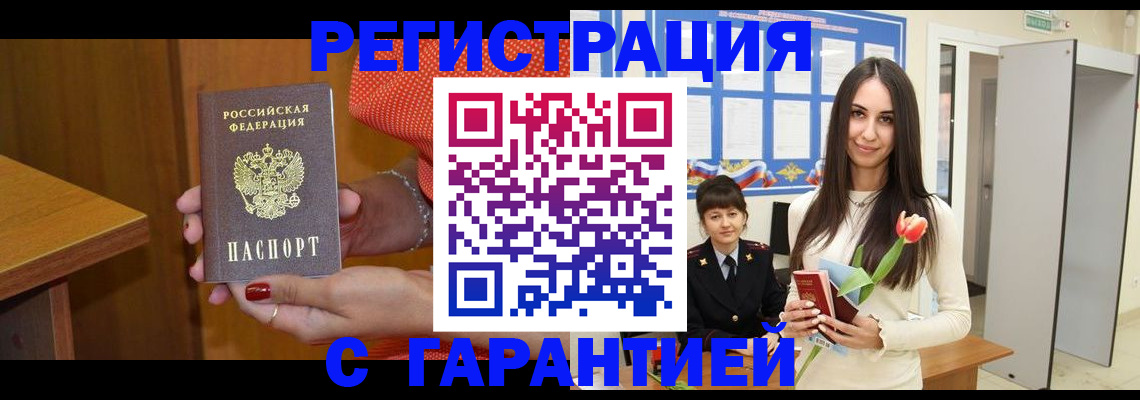 временная регистрация для школы в Ялуторовске