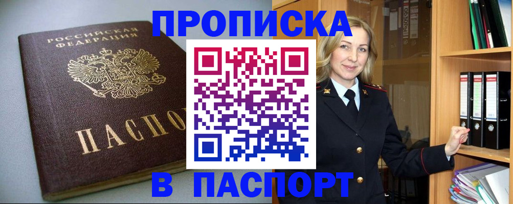 временная регистрация госуслуги в Ялуторовске