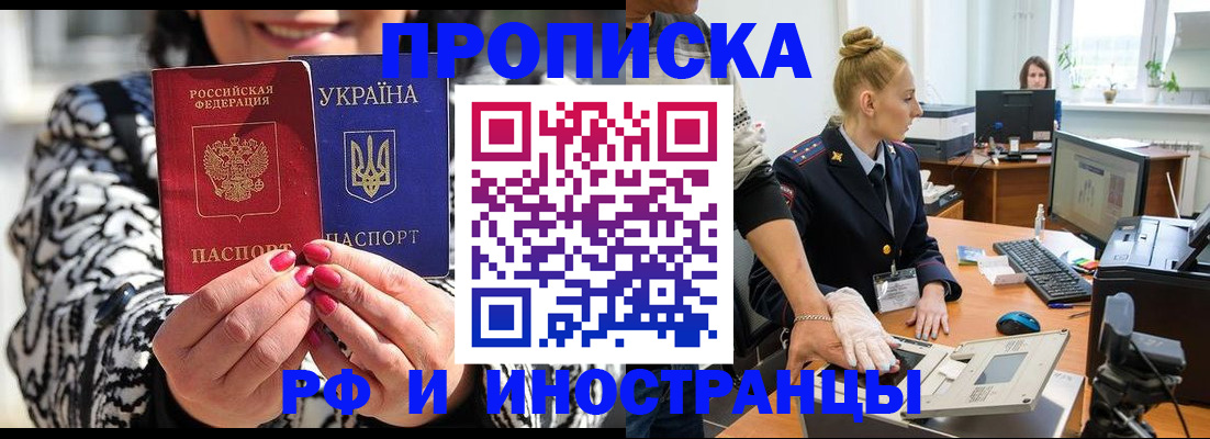 временная регистрация законно в Ялуторовске