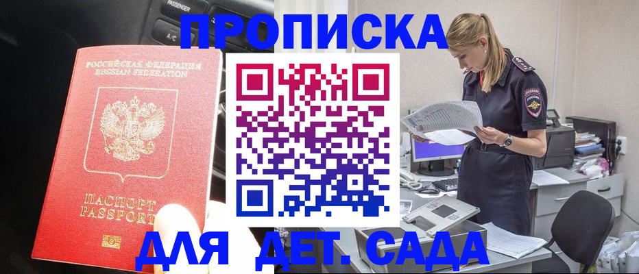 временная регистрация в квартире в Ялуторовске