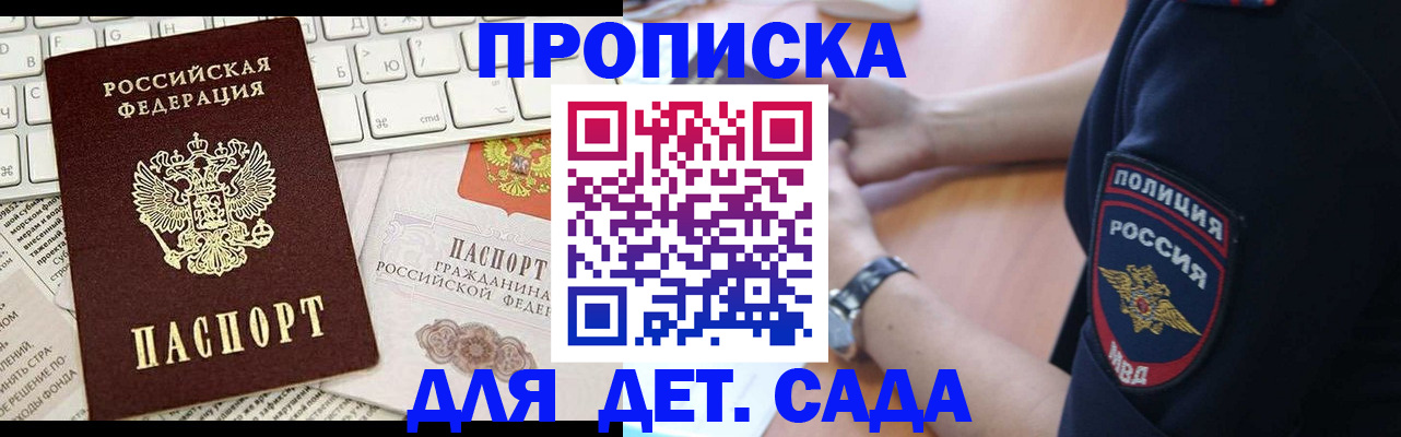 временная регистрация в Ялуторовске