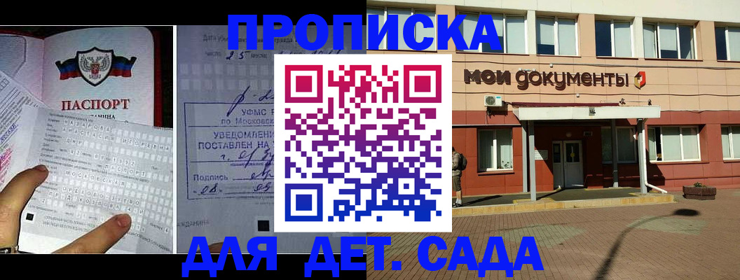 временная регистрация для школы в Ялуторовске